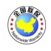 欢迎访问】天津安芯泉净水器】全市售后服务维修热线电话