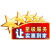 德阳雪宝制冰机官方网站售后电话》维修服务中心