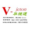 惠州灯具进口清关单证，灯具进口报关代理