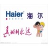 欢迎访问福州海尔空调维修网站-福州海尔售后维修清洗拆装