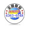 欢迎访问】合肥万和热水器官方网站售后服务维修咨询电话欢迎您