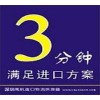 韩国化妆品护肤品进口报关公司