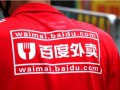 顺丰和百度外卖绯闻的背后 :是高度契合还是各取所需?