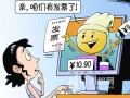 网络发票下月推广 征税前奏 将推高网购价格？