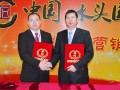 水头国际石文化博览园与商虎中国签约合作伙伴