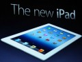 新iPad十大供应商曝光 入门版元件成本316美元