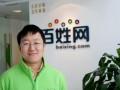 百姓网ceo的三条创业心经