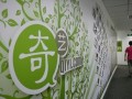爱奇艺2016年营收113亿 同比增长113.1%