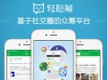 朋友圈“轻松筹”遭民政部约谈
