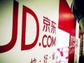 京东被曝12G用户数据外泄 揭秘数据贩卖黑产业链