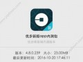 旧版Uber明日起全面停服