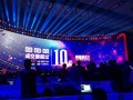 2016天猫双11闪电破百亿