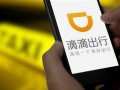 大限已至，网约车何以应变？