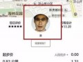 优步内部人揭秘幽灵车：恐怖头像为了规避人脸识别