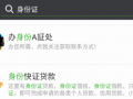 微信卖非实名手机卡 260元就能买新身份