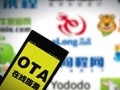 在线旅游仍陷亏损泥潭 中小创业公司玩不起