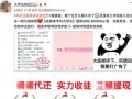 揭秘校园网贷中介乱象 手续费高昂贷款后难上岸