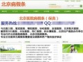 网购”病假条“小心惹祸上身