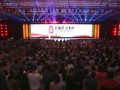 第三届中国县域电子商务峰会
