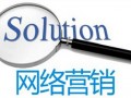 网络APP迅速推广的两种方法