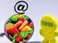农村电商创业者的四个困局