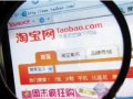 淘宝起诉第三方插件侵权
