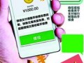 4招教你省下"微信提现“这笔手续费
