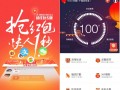 春晚红包大战即将开启 你准备好抢了吗?