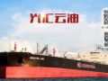 首家能源电商平台“光汇云油”上线