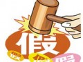 质检局与京东阿里签订质量承诺