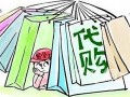 海外代购监管新政明年出台