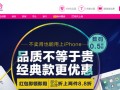 唯品会:特卖模式领跑创新型电商