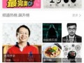 当当读书5.0上线 主打社交领域