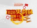 2015年湖南网购节开启 湖南本土电商集体放价