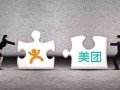美团与大众点评合并 红杉成大股东