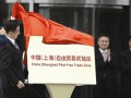 自贸区跨境电商爆发式增长