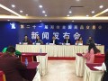 第二十一届郑交会10日开幕 跨境电商企业参展