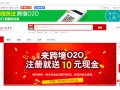 成都首家跨境O2O电商中秋开业