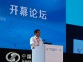 2015互联网大会开幕:提速降费再成讨论重点