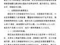 《南京江北新区总体方案》全文