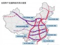 国家大通道图纸曝光 37座国家级流通节点城市(名单)
