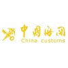 常州进口旧加工中心清关公司