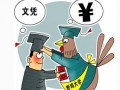 2016虚假大学最全名单公布
