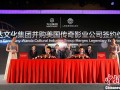 万达集团35亿美元并购美国传奇娱乐