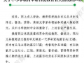 网传语文课本删除涉鲁迅等文章 教育部否认