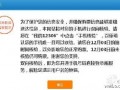 12306手机双向验证是什么意思 12306手机号码怎么修改