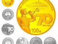 70周年纪念币怎么买  70周年纪念币价格  抗战争胜利70周年纪念币图片