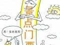 国家旅游局反对景区门票价格上涨过高过快