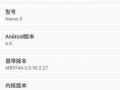 Android 6.0命名为“棉花糖”  Android 6.0有哪些不同