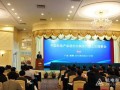 机电商会第六届三次理事会珠海召开